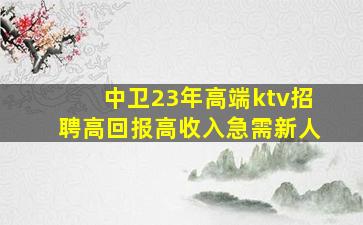 贵港夜总会招聘